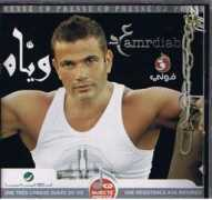 Amrdiab