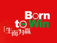 Borntowin