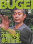 Bugei