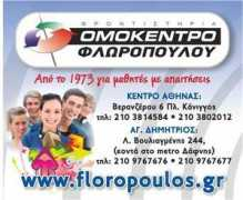 Floropoulos