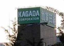 Kagada