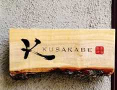 Kusakabe