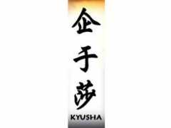 Kyusha