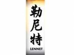 Lennet