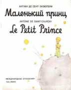 Lepetitprince