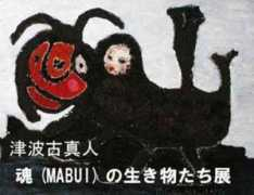 Mabui