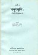 Manusmriti