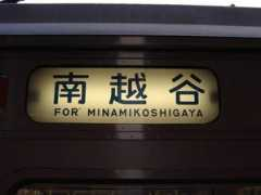 Minakoshi