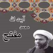 Mofateh