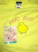 Piyopiyo