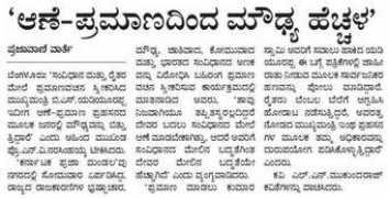 Prajavani