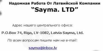 Sayma