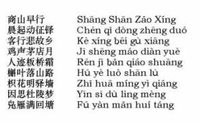 Shangshan