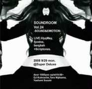 Soundroom