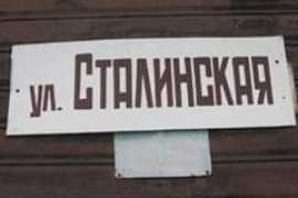 news.open.by Stalinskaya