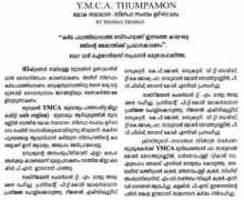 Thumpamon