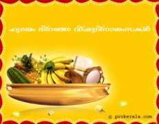 Vishu