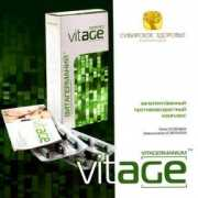 Vitage