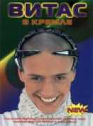 Vitas