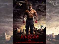 Vivegam