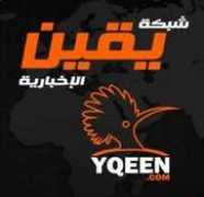 Yaqeen