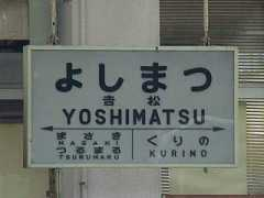 Yoshimatu