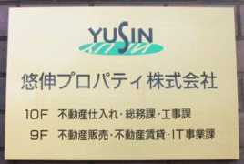 Yusin