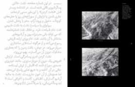 textfield.org Afrassiabi
