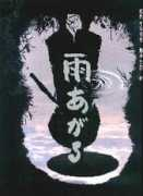 Agaru