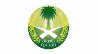 Ahwal