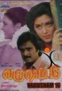 Aiyasamy