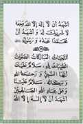inter-islam.org Alaynaa