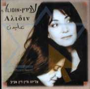 it.israel-music.com Alidin