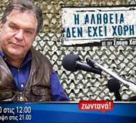 elkosmos.gr Alitheia