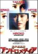 asianworld.it Andromedia