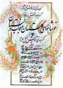Arabshahi