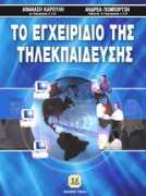 Athanasis