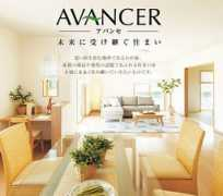 tsuchida-kk.com Avancer