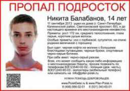 poiskdetei.info Balobanov