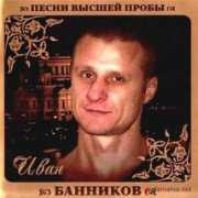 Bannikov
