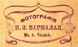 Barkalaia