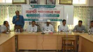 lged.gov.bd Bauphal