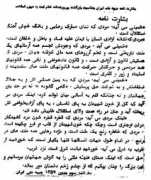 golshan.com Besharat