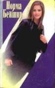 magicromance.narod.ru Bevre