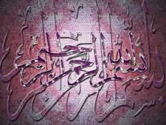 unalans.free.fr Bismiallah