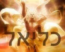 angelsreading.com Caliel