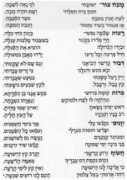sbmessianic.net Chanuk