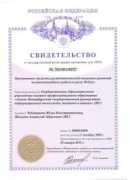 Chebotareva