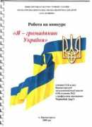 book-house.org Chernobay