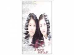 Choyoung